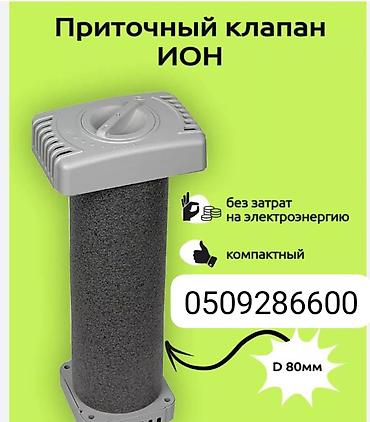 страйител: Алмазное бурение Алмазные сверления отверстий + установка приточного — 2