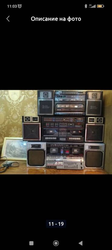 Динамики и колонки: Деки катушечные магнитофоны бумбоксы проигрыватель винила винил — 5