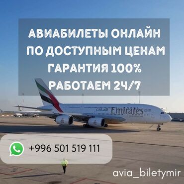 виза в дубай из бишкека: АВИАБИЛЕТЫ ПО ВСЕМУ МИРУ🌎✈️ БЫСТРО И УДОБНО НЕ ВЫХОДЯ ИЗ ДОМА