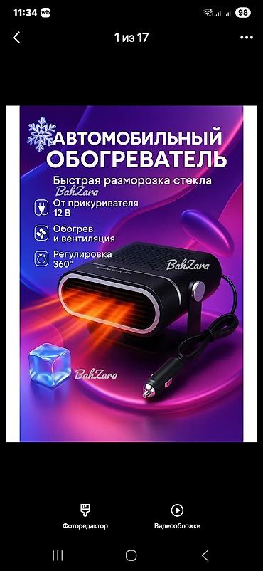 argb controller: Автомобильный обогреватель от прикуривателя 12V для легкого обдува — 1