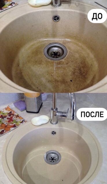 Уборка помещений: Уборка помещений, | Генеральная уборка, | Офисы, Квартиры, Дома — 9