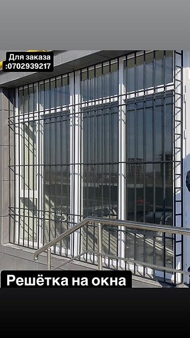 вытяжки очок: Сварка | Решетки на окна Доставка, Гарантия, Высотные работы — 3