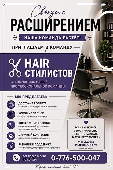 волосы 60 см: Парикмахер Колорист. Процент — 1
