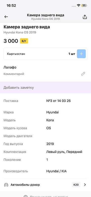 android teyes cc3: Электрохромное зеркало заднего вида с креплением на лобовое стекло для — 2
