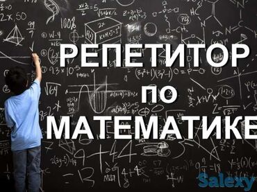 курс комуз: Репетитор Алгебра, геометрия, Математика Олимпиадага даярдоо, Сынактарга даярдоо, ЖРТга (БМЭге), УТБга даярдоо