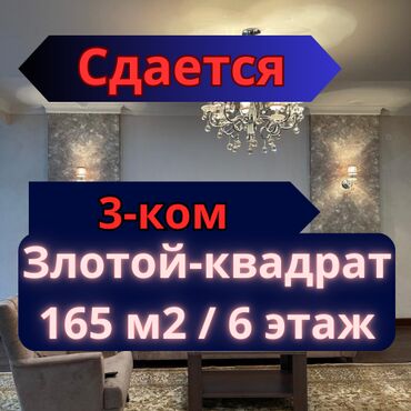 снять дом на долгий срок: 3 комнаты, Агентство недвижимости, С мебелью полностью