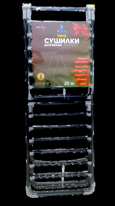 Лестницы: СУШИЛКА ДЛЯ БЕЛЬЯ AQUA TWIX ПРОВОЛКА 20М БЕСПЛАТНАЯ ДОСТАВКА от 4999