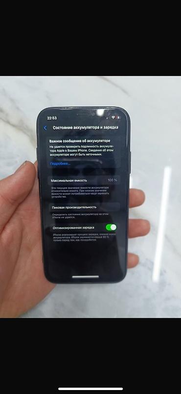 Apple iPhone: IPhone Xs, Б/у, 64 ГБ, Белый, Чехол, 100 % — 9