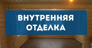 ремонт крыш: Толук оңдоо | Офистер, Батирлер, Үйлөр 6 жылдан ашык тажрыйба