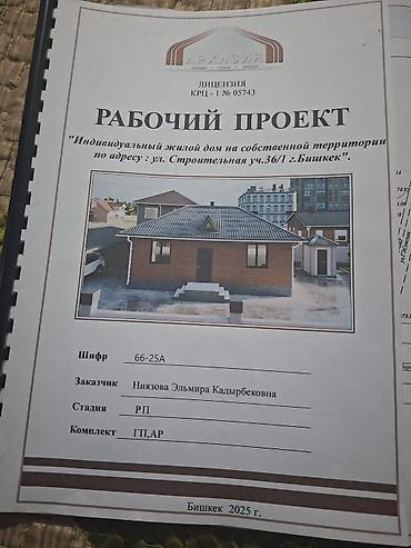 Куплю дом: 60 м², 3 комнаты, Парковка — 19