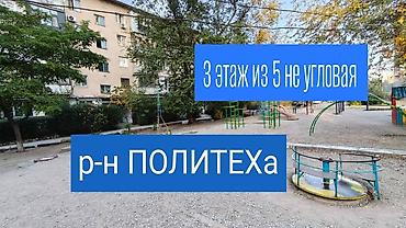 2 комнаты, 48 м², Политех Индивидуалка, 3 этаж