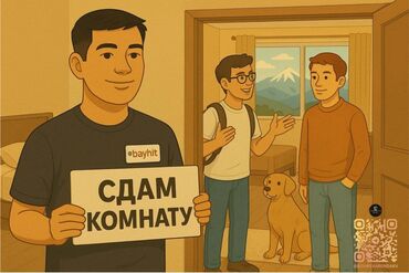 квартира жалабаде: 2 бөлмө, Менчик ээси, Чогуу жашоо менен, Толугу менен эмереги бар