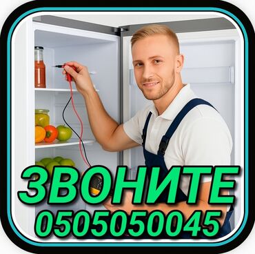 бэушный стиральная машина: Ремонт холодильников Мастер по ремонту холодильников, кондиционеров и