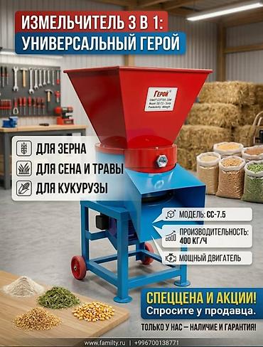 Бакча техникасы жана жабдуулар: Бакча майдалагыч, жанчыгыч, Жаңы, Өзү алып кетүү, Акысыз жеткирүү, Акылуу жеткирүү — 2
