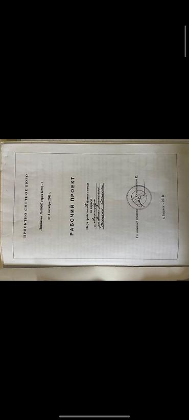 Аренда участков: Для бизнеса — 9