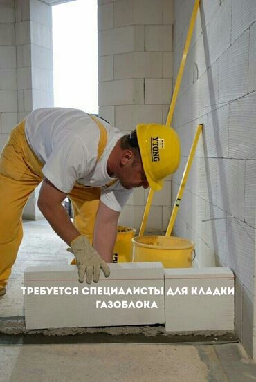 апарат газоблок: 3-5 лет опыта