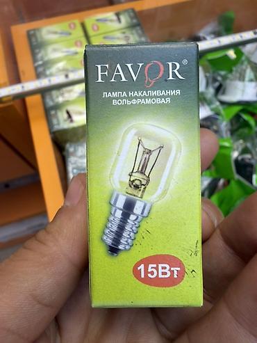 мини лампочка: Лампа накаливания FAVOR, вольфрамовая. - Мощность: 15 Вт - Цоколь — 1
