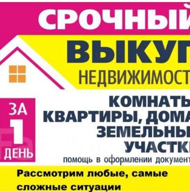 дом в деревне: 1 комната, 45 м², Без мебели