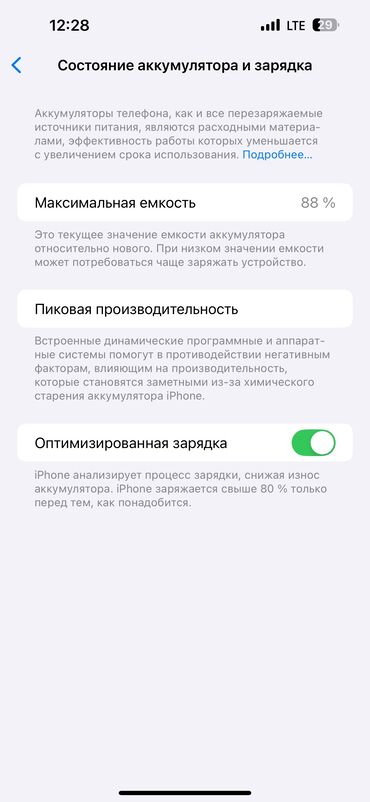 айфон 14 про макс в рассрочку бишкек: IPhone 14 Pro Max, Б/у, 256 ГБ, Deep Purple, Зарядное устройство, Наушники, Чехол, 88 %