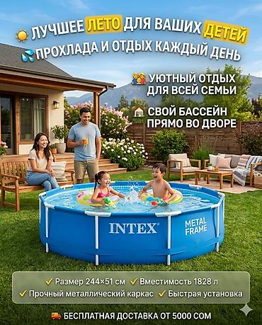 1828: Бассейн Intex Metal Frame для дачи и двора - Размер: 244 × 51 см - — 1