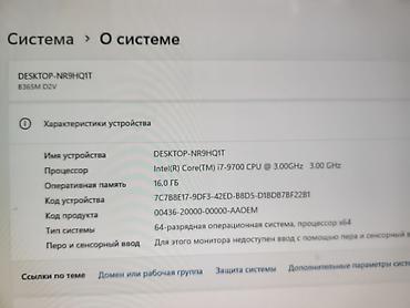 macbook m4: Компьютер, ядер - 8, ОЗУ 16 ГБ, Игровой, Б/у, Intel Core i7, HDD + SSD — 2