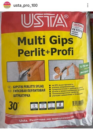 обои аниме: Штукатурка гипсовая перлитовая Multi Gips+Perlit. 30кг
