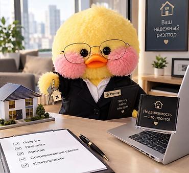 🏠 ИЩЕТЕ КВАРТИРУ ИЛИ ПЛАНИРУЕТЕ ПРОДАЖУ? ⏳ Ваше время — самый ценный