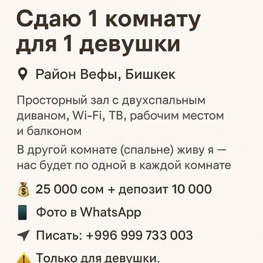 снять квартиру почасовая оплата: 1 комната, Собственник, С подселением, С мебелью полностью