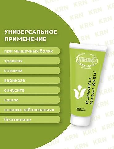 Косметика: Массажный крем ERSAG Cleanball Masaj Kremi Описание: - Крем на основе — 5