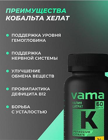 цинк таблетки цена: РОССИЯ Кобальт хелат профилактика дефицита В12 для усвоения железа — 5