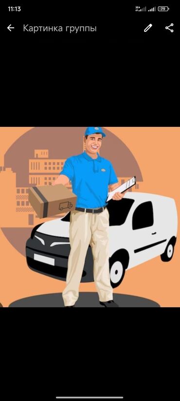 официанты на банкет в бишкеке: Требуется Автокурьер Полный рабочий день, Шестидневка