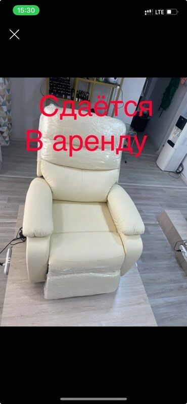 ножки деревянные: Реклайнер, цвет - Бежевый
