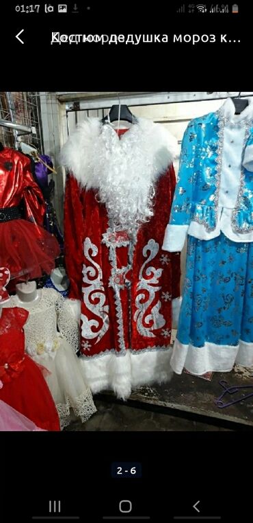 купить костюм деда мороза: Дед мороз снегурочка дедушка мороз снегурочка Дед мороз дедушка мороз