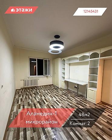 Продажа квартир: 2 комнаты, 48 м², 105 серия, 4 этаж — 1