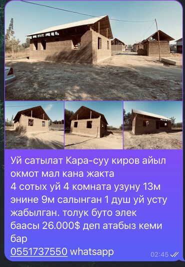 дом в городе балыкчы: 120 м², 4 комнаты