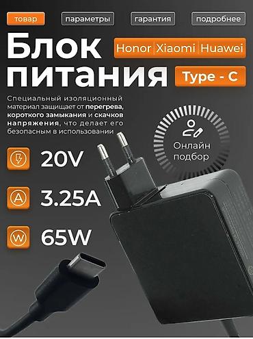 Адаптеры питания для ноутбуков: ⚡В наличии новые зарядки, блоки питания для ноутбуков. 🔌Широкий — 10