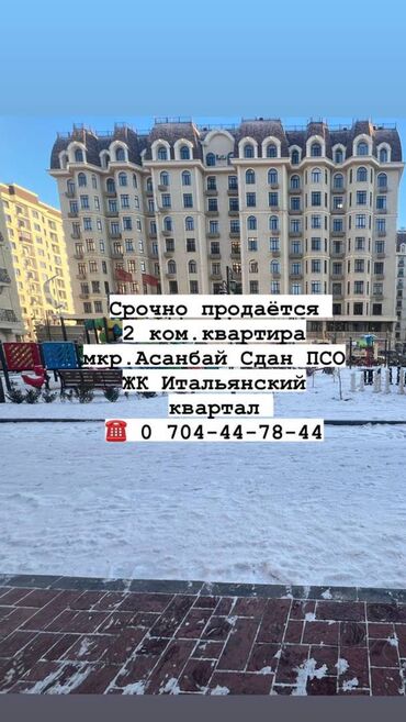 Долгосрочная аренда квартир: 2 комнаты, 70 м², Элитка, 7 этаж, ПСО (под самоотделку)