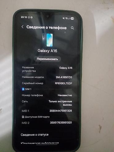redmi note 2: Samsung Galaxy A16, Б/у, 256 ГБ, цвет - Черный, 2 SIM — 7