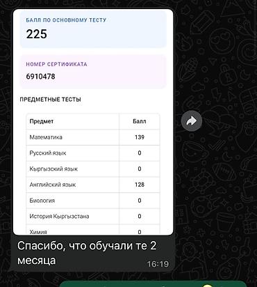 гольы 2: Репетитор по алгебре и геометрии — 4