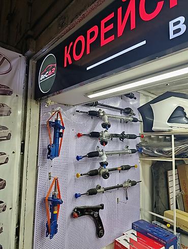 Автозапчасти для корейских автомобилей — рулевые рейки, амортизаторы lalafo.kg да Автозапчасти для корейских автомобилей — рулевые рейки, амортизаторы