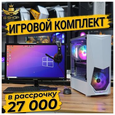 i5 3550: Компьютер, ядер - 6, ОЗУ 16 ГБ, Для несложных задач, Новый, Intel Core i5, HDD + SSD