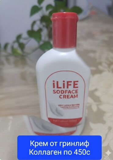 Косметика: Крем для лица iLife Sodface Cream - Тип: легкий увлажняющий at lalafo.kg — 2 Косметика: Крем для лица iLife Sodface Cream - Тип: легкий увлажняющий — 2