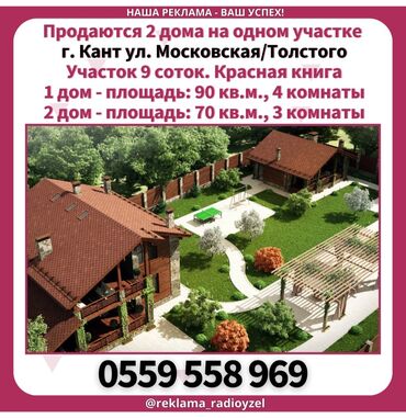 куплю дом в рухий мурас: Дом, 70 м², 4 комнаты, Собственник, Старый ремонт
