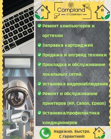 сколько стоит пони в бишкеке: 🚀 Профессиональный сервис для вашей техники! 🖥️🖨️🌐 ✅