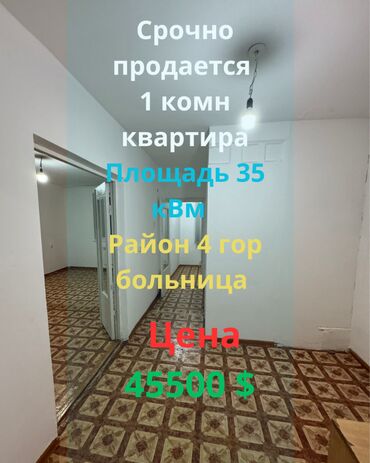 Продажа квартир: 1 комната, 34 м², 105 серия, 4 этаж, Старый ремонт