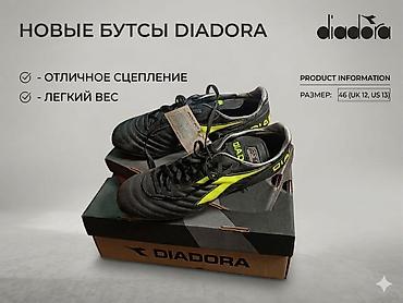тычковый нож: Новые футбольные бутсы Diadora - Модель: классические бутсы . - Верх — 1