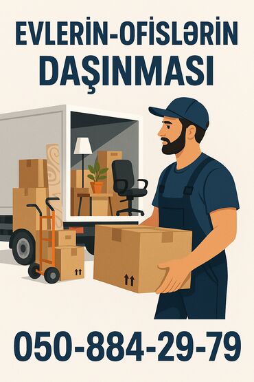 Digər tikinti xidmətləri: Ev və ofislərin daşınması xidməti təklif edirik. Biz müxtəlif ölçülü