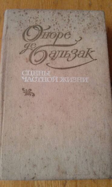 Digər kitablar və jurnallar: Продаются разные книги. К.М.Станюкович "Избранные произведения" Москва — 13