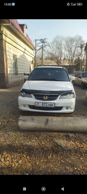2003: Honda Odyssey: 2003 г., 2.3 л, Минивэн — 1