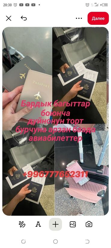 реклама на видеоэкранах бишкек: Авиабилеты по всем направлениям - Подбор перелётов по всему миру -